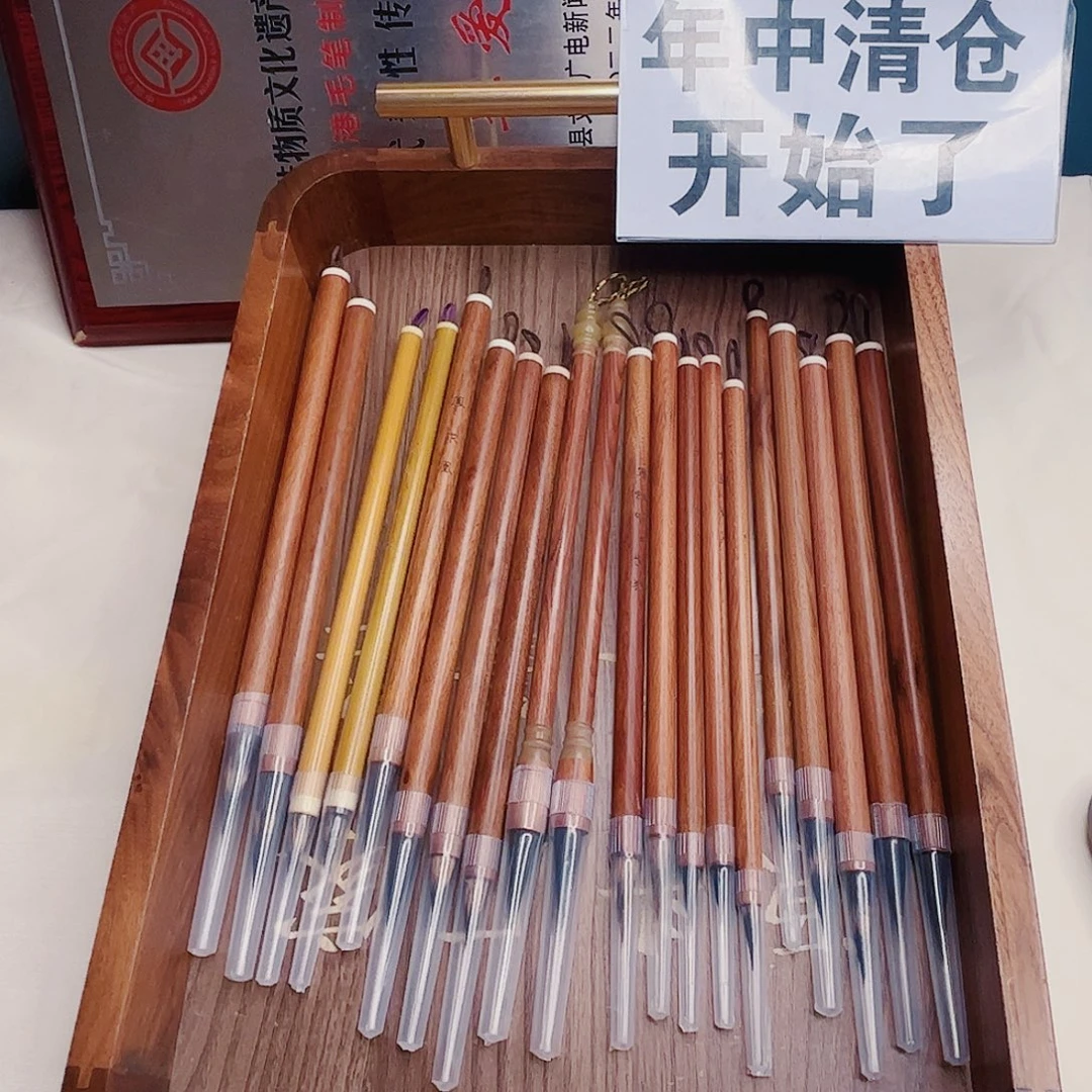 紫毫套装，20支，超值惊喜