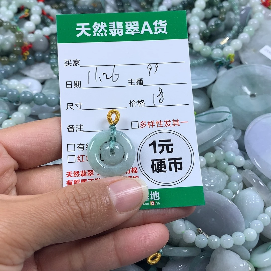 翡翠未镶嵌吊坠(不含链)