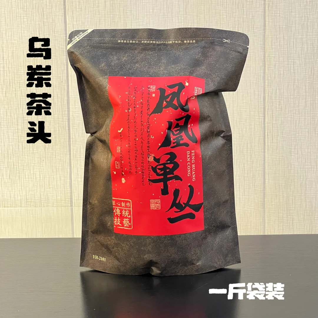 【乌岽茶头】凤凰单丛春茶乌岽茶头中熟火