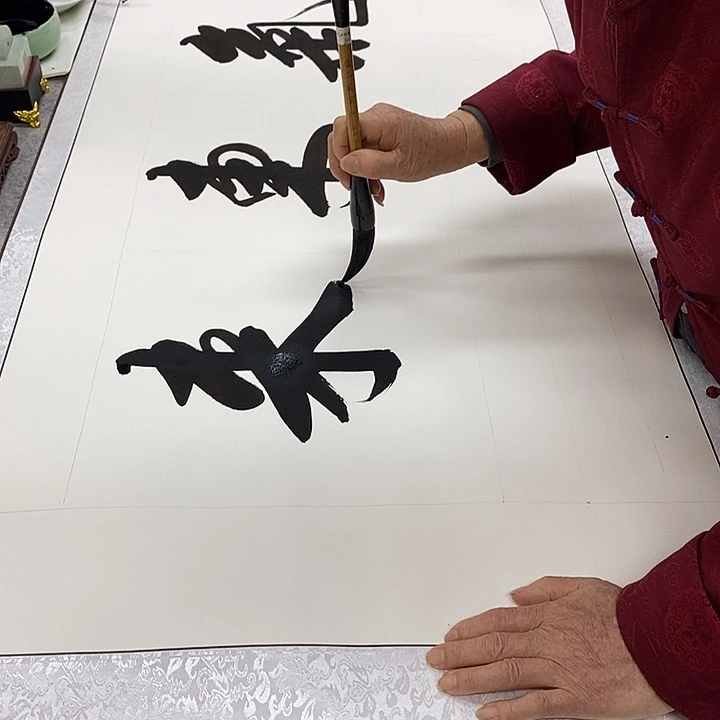 原***人书法一诺书画院书法作品