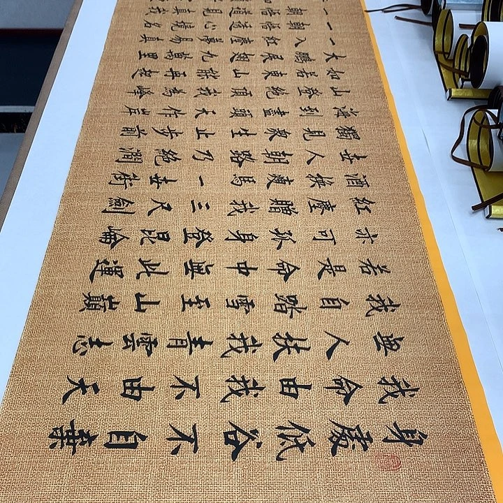 书法青云志李淦……