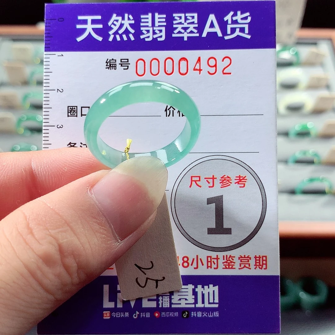 翡翠戒指未镶嵌25号