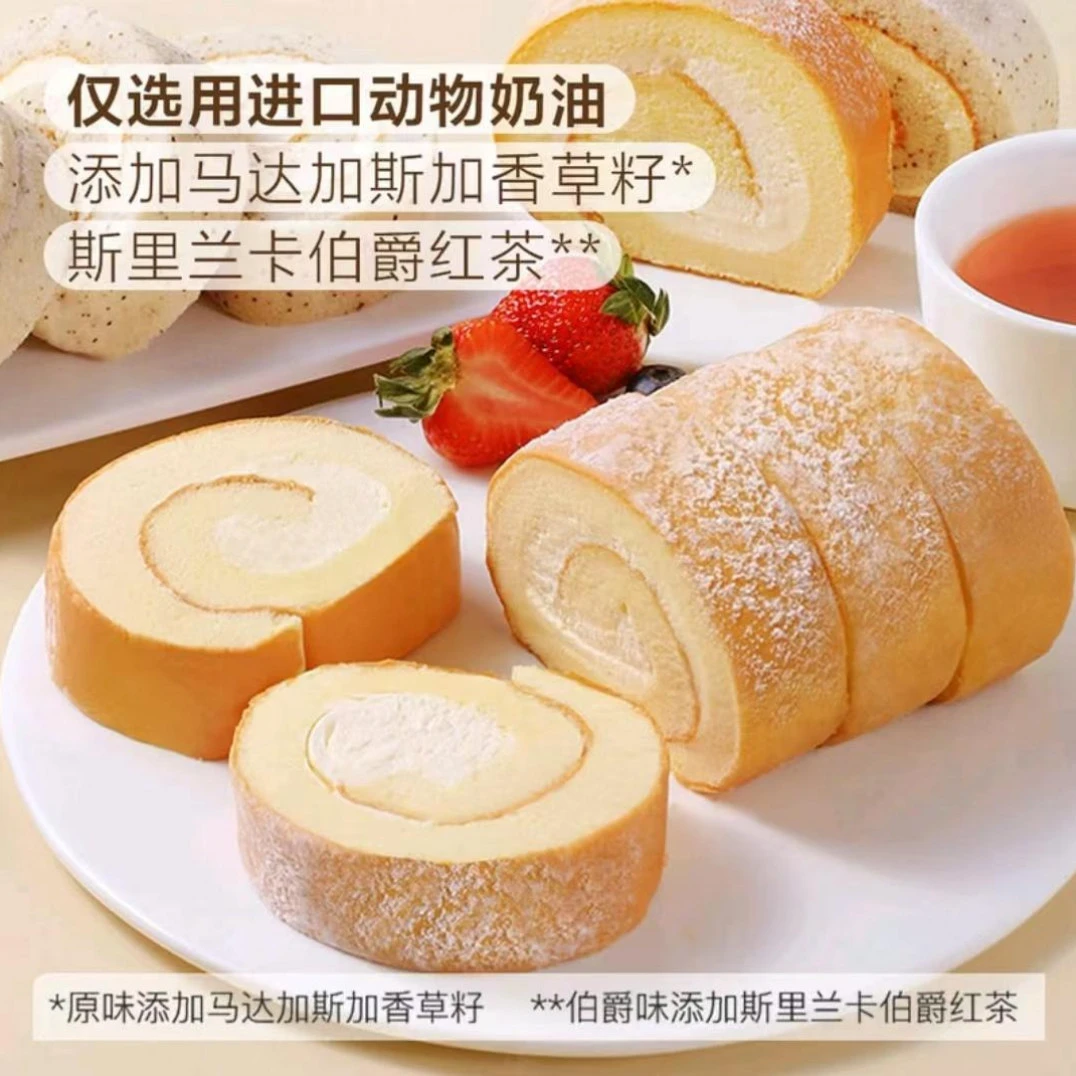 【Members Mark/山姆】爆款原味伯爵瑞士卷糕点（顺丰冷运）