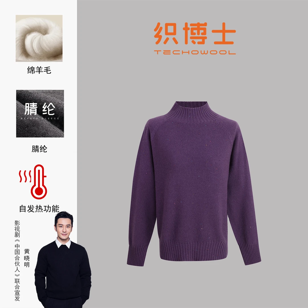 织博士ZBS-369 绵羊毛半高领宽松五彩珠片羊毛衫