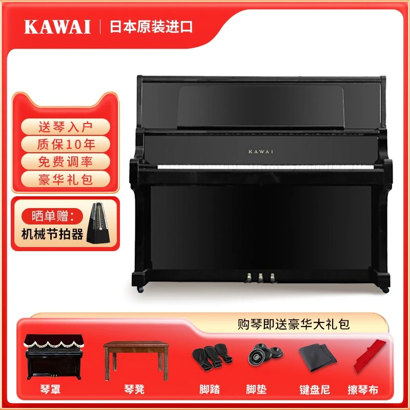 KAWAI/卡瓦依 日本原装进口二手立式钢琴 家用教学BL71专业演奏