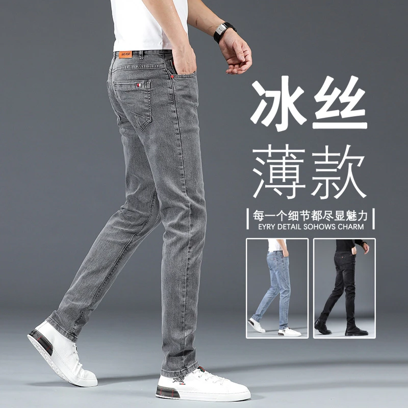 2025夏季潮流韩版百搭男士牛仔裤新款灰色莫代尔面料直筒薄款微弹