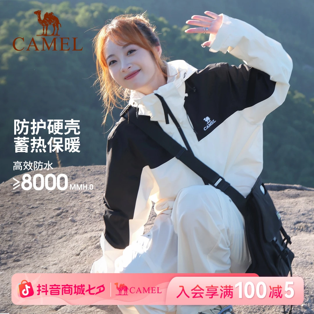 骆驼保暖拼色冲锋衣男女三合一加厚防风外套防水连帽登山服117AX