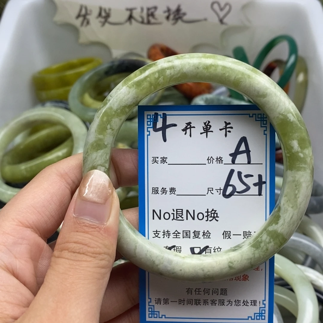 蛇纹石玉未镶嵌手镯