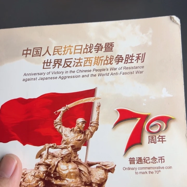 其他普通金属点一两冠62633333