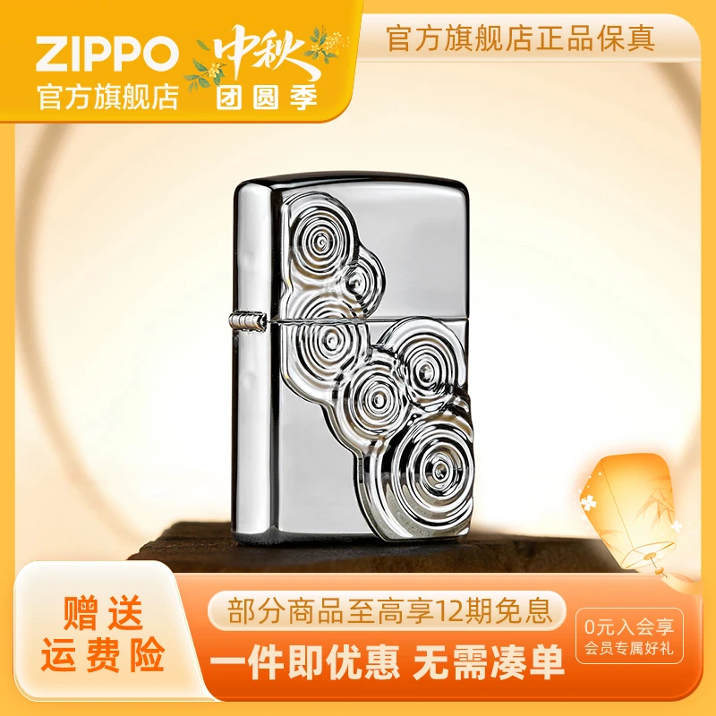 ZIPPO打火机静水观澜徽章经典时尚防风个性创意送男友生日礼物