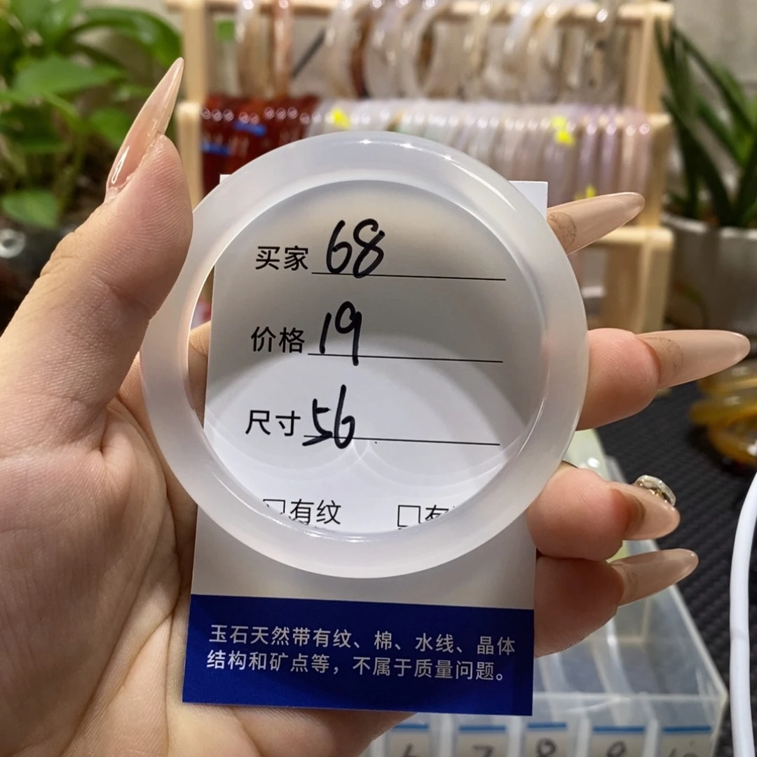 手镯玛瑙/玉髓未镶嵌68