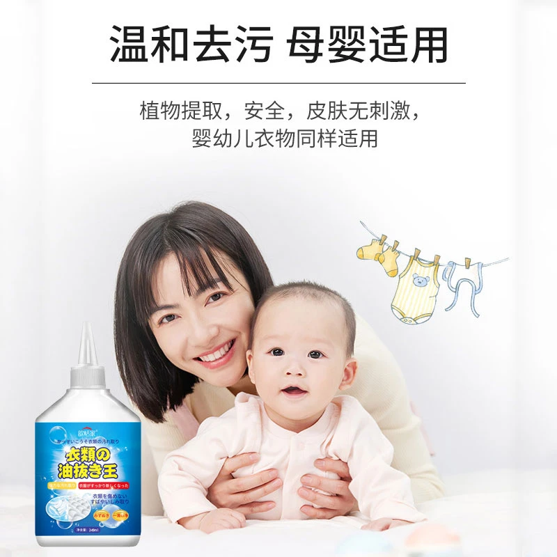 【三老妖专属】歆恬家衣物去油去污去渍清洁羽绒服清洁免洗家用A