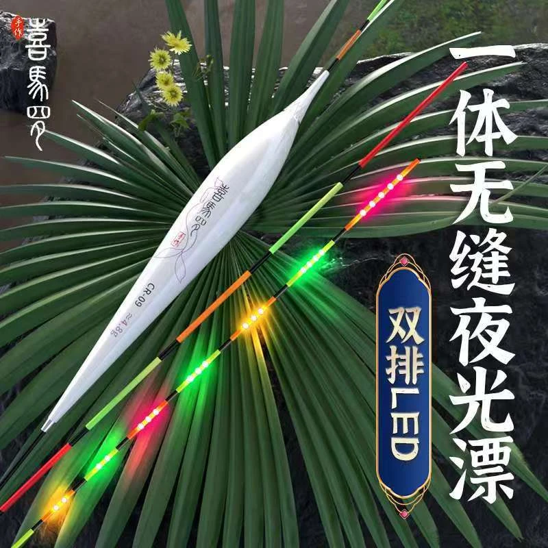 LED夜光漂天地尾日夜两用硬尾高灵敏浮漂黑坑鱼漂咬钩变色电子漂