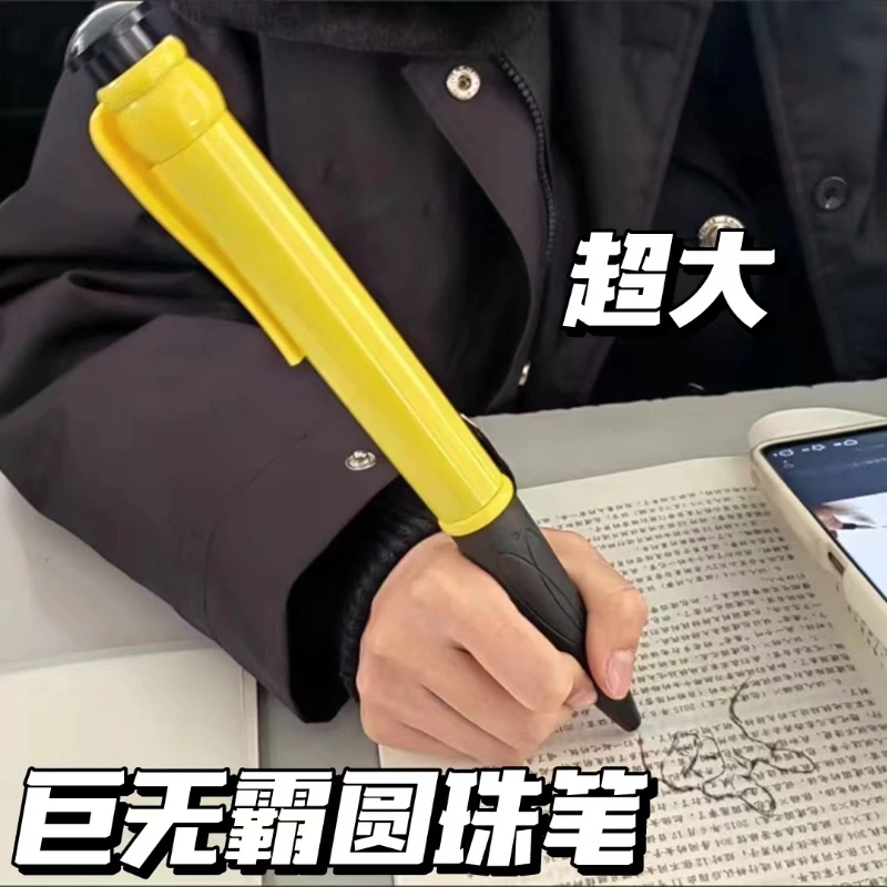 超大号笔巨无霸超大圆珠笔创意笔巨大巨型状元笔个性搞笑礼品玩具