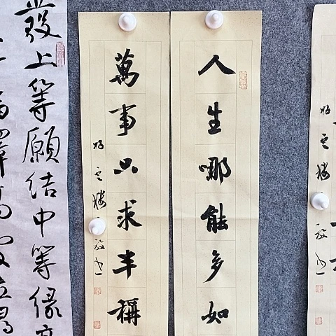 【闪购商品】国画68.15.2人生哪能多如意作品