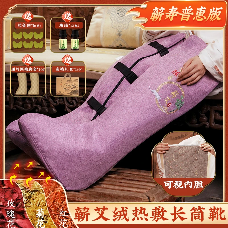 腿部热敷蕲艾绒长筒靴膝盖关节脚踝部电加热护膝大护腿护脚熏蒸仪