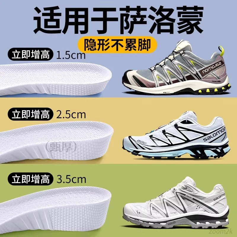 适用于salomon萨洛蒙XT-6 EXPANSE运动鞋增高鞋垫男款内增高垫