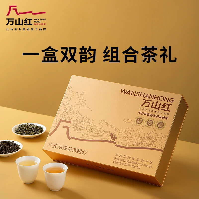 万山红安溪铁观音兰花香鲜爽乌龙茶茶叶送礼礼盒八马茶业集团旗下