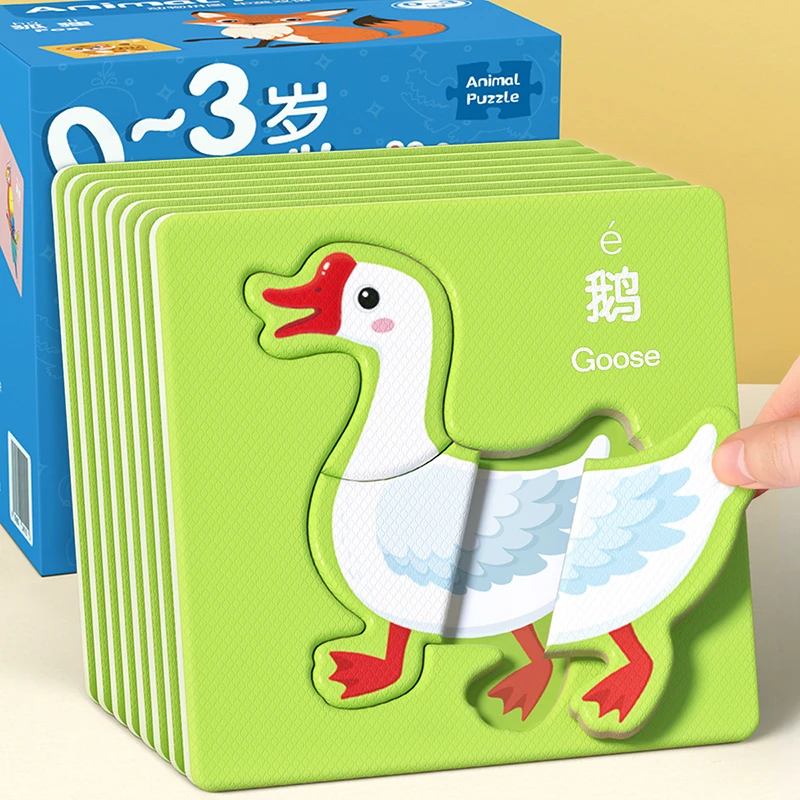 儿童益智拼图2一3到6岁入门级1岁早教宝宝男女孩积木2025新款 PT
