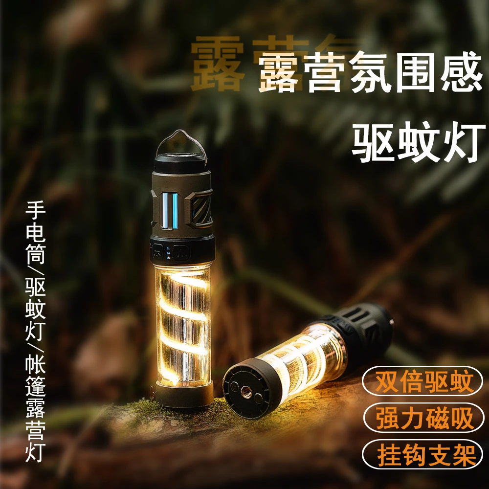 新款LED驱蚊露营灯Type-C充电便携磁吸多功能户外野营帐篷灯