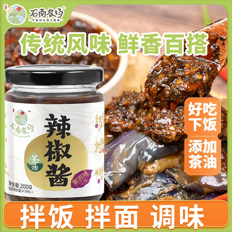 特辣茶油紫苏酱辣椒酱多种口味辣度拌面拌饭火锅蘸料下饭佐餐神器