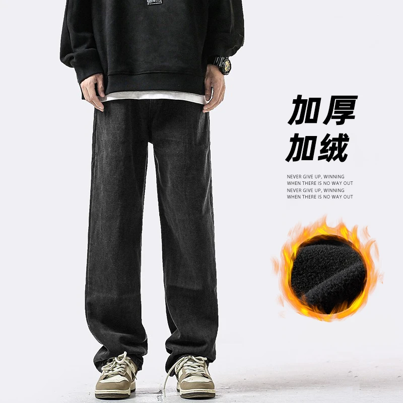 秋冬季加绒加厚美式复古蓝牛仔裤男宽松直筒高街潮牌休闲长裤子