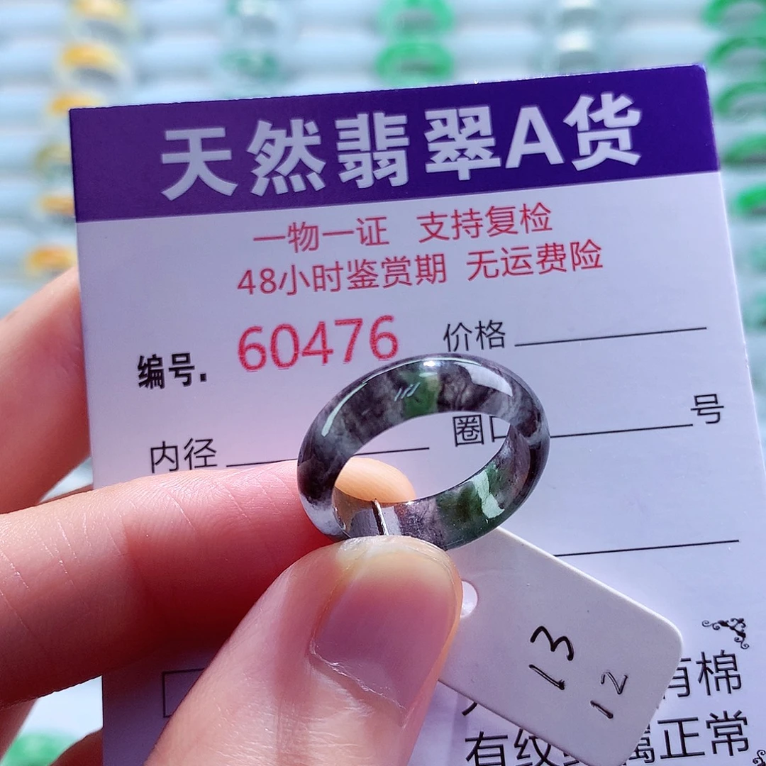 翡翠未镶嵌戒指翡翠