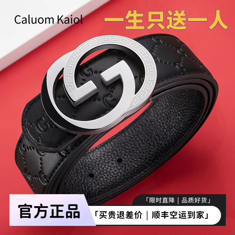 CaluomKaiol 品牌爆款男士钢扣真皮皮带时尚百搭休闲男款礼物腰带
