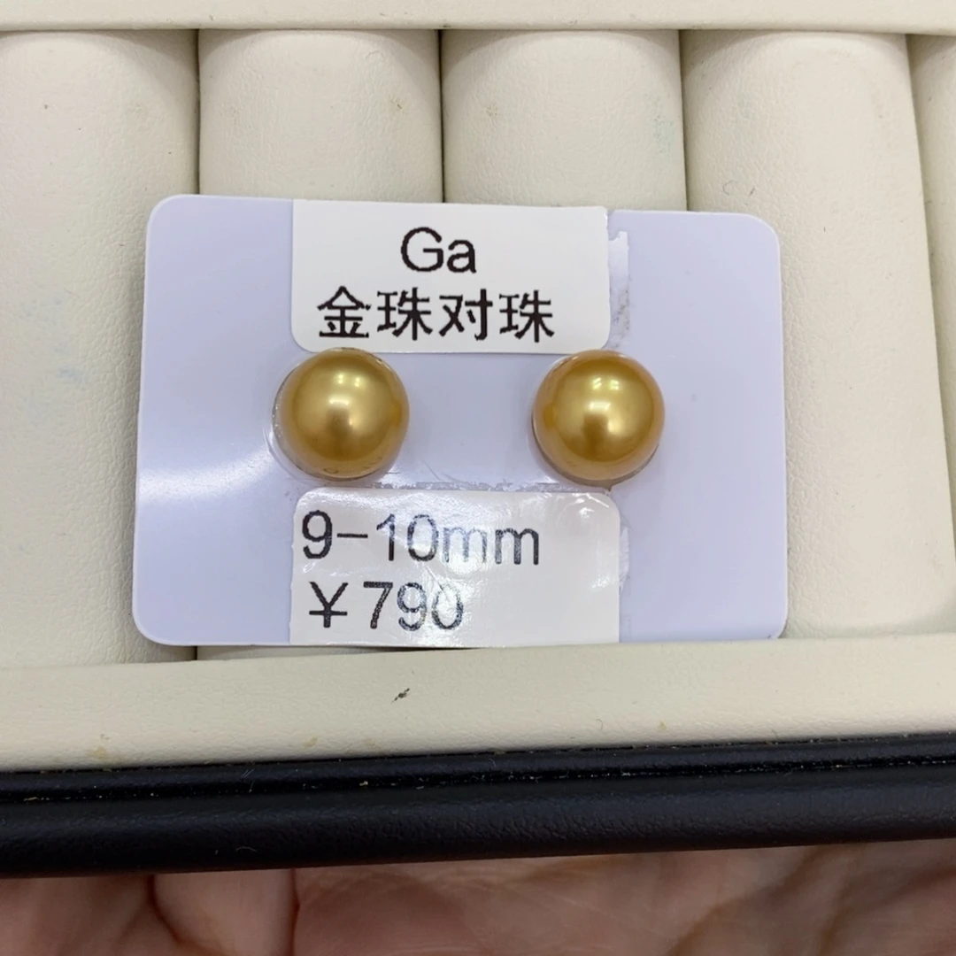 未镶嵌颈饰海水珍珠薰*草金珠对珠9-10mm可定制忙