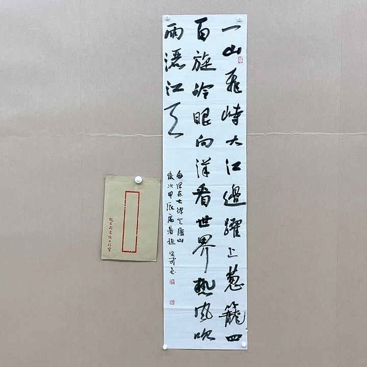 书法赵宏武34*138㎝江苏***有信封
