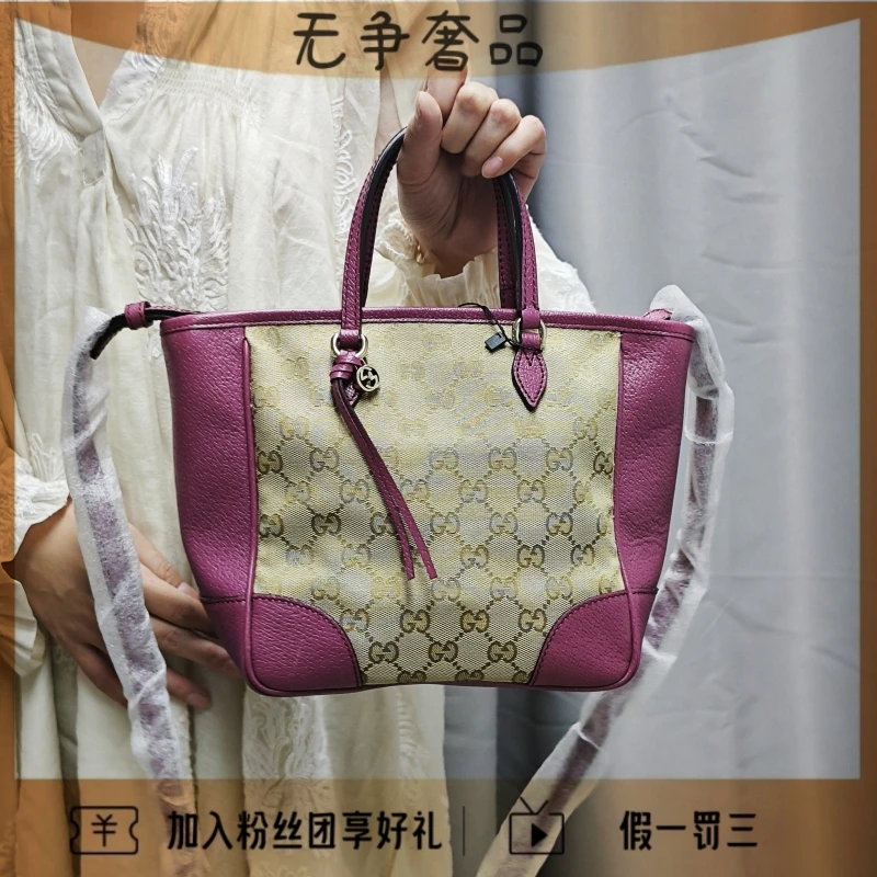 99新 GUCCI/古驰 紫色拼布菜篮子手提单肩斜挎包