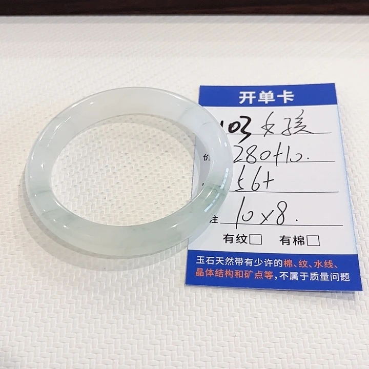 *****石英质玉未镶嵌手镯