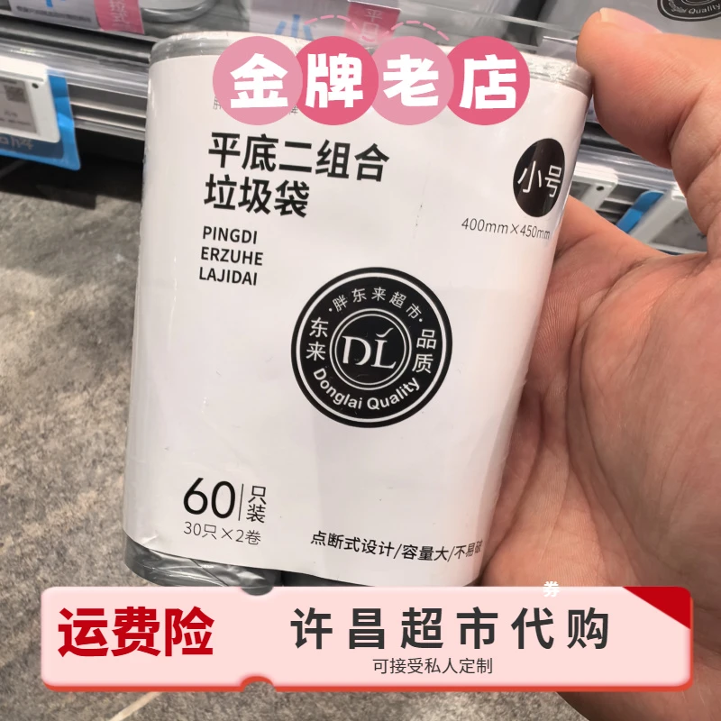 许昌超市自营垃圾袋耐用过滤收纳垃圾袋收纳垃圾袋家用