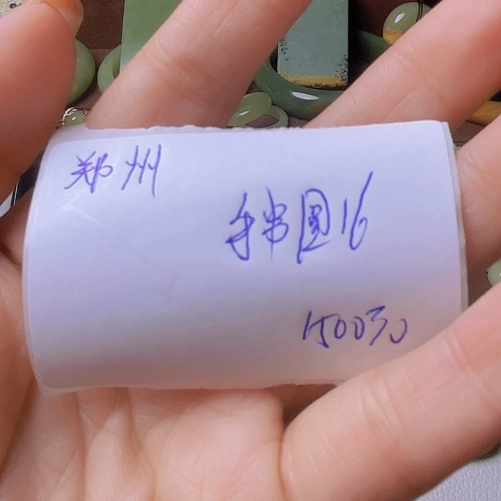 未镶嵌手串岫岩河磨玉（透闪石质玉）郑****）