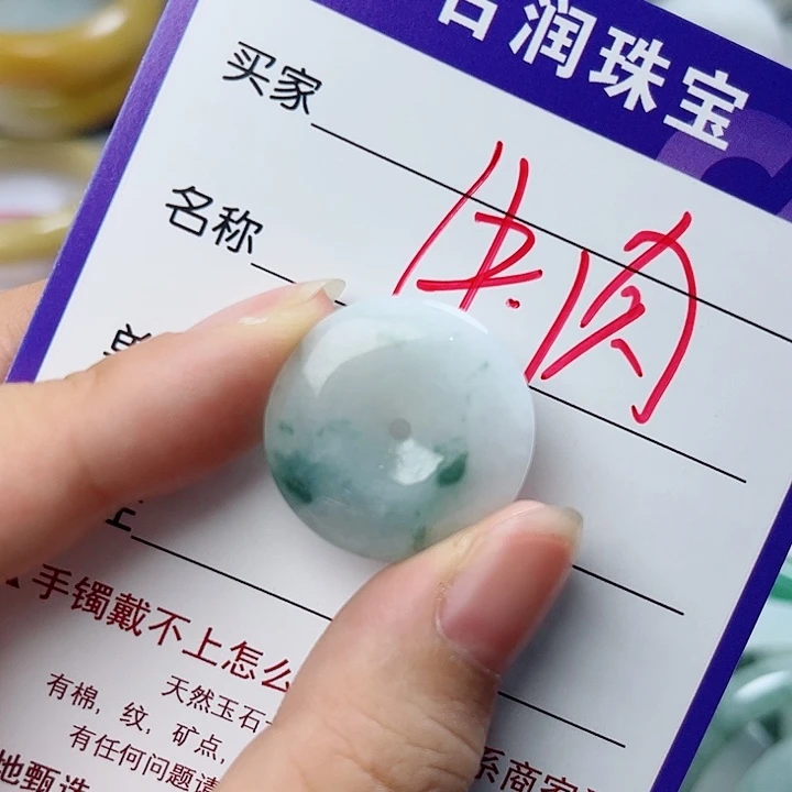 翡翠未镶嵌颈饰牛**面