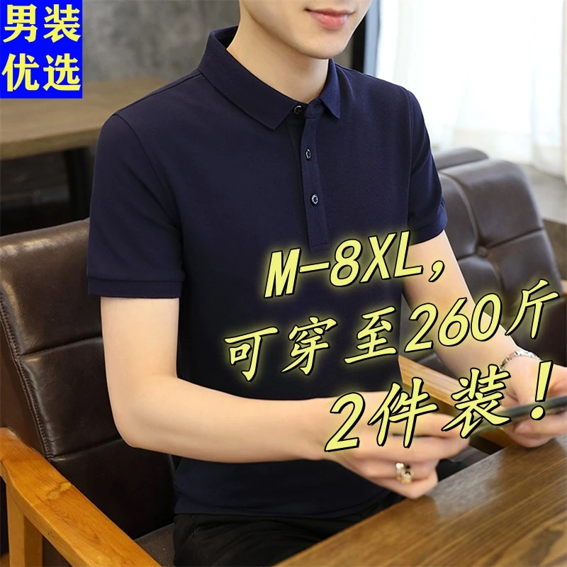 【两件装】2025夏季短袖T恤男休闲中年商务POLO衫男高级半袖衫