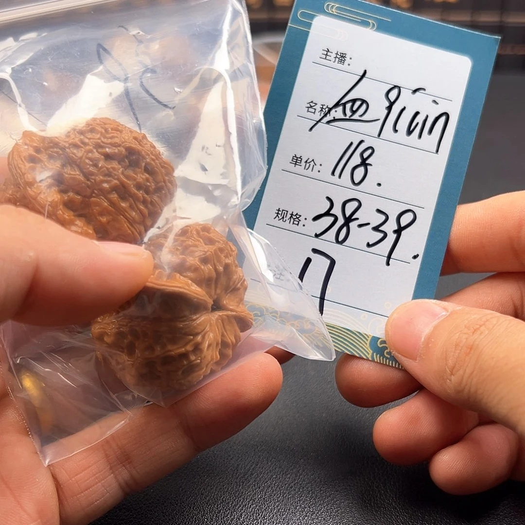 文玩核桃吊坠十七