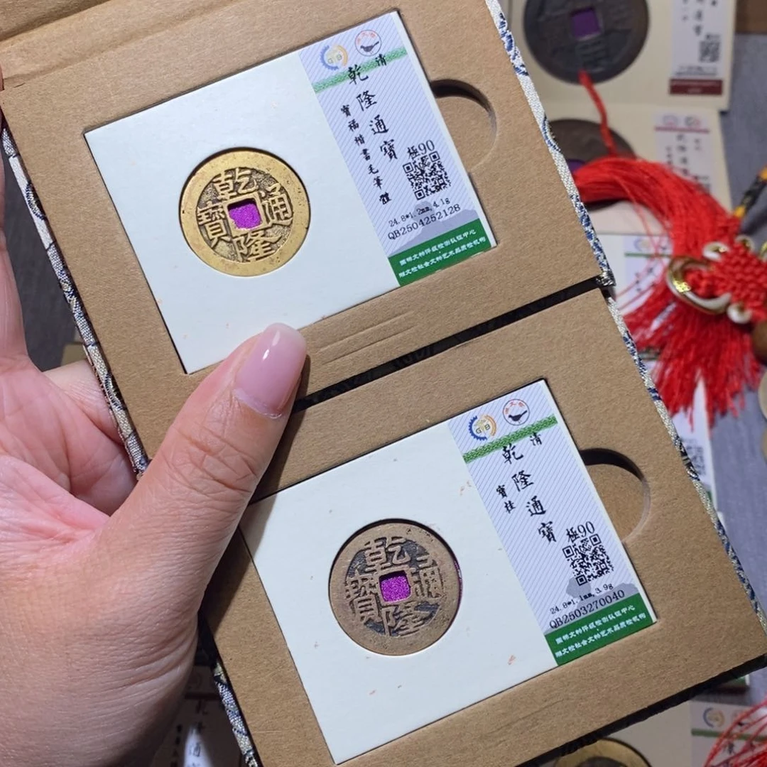 【闪购商品】铜隆兴珍泉收藏乾隆2128.0040
