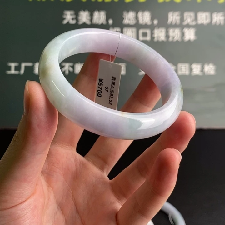 翡翠手镯未镶嵌缅甸天然翡翠手镯