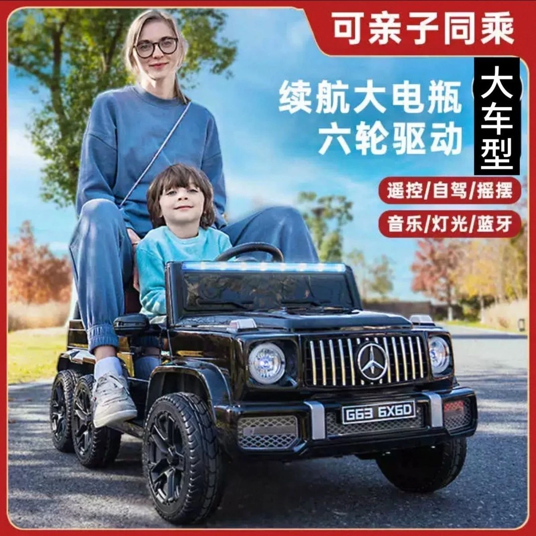 【可定制车牌】电动车六轮越野可坐大人带遥控自驾双座宝宝玩具车