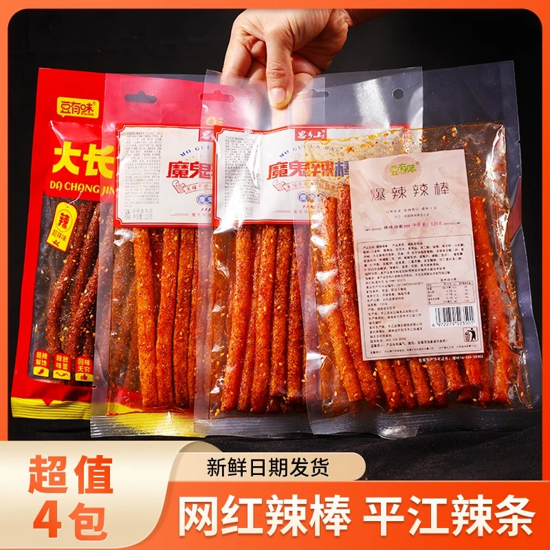 豆有味网红辣棒辣条零食大礼包儿时湖南特产麻辣小吃大包解馋零食