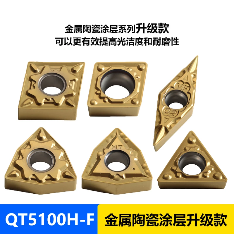 5100H -F- 金属陶瓷涂层升级款 外圆 镗孔 CC CN SN TC VB WN