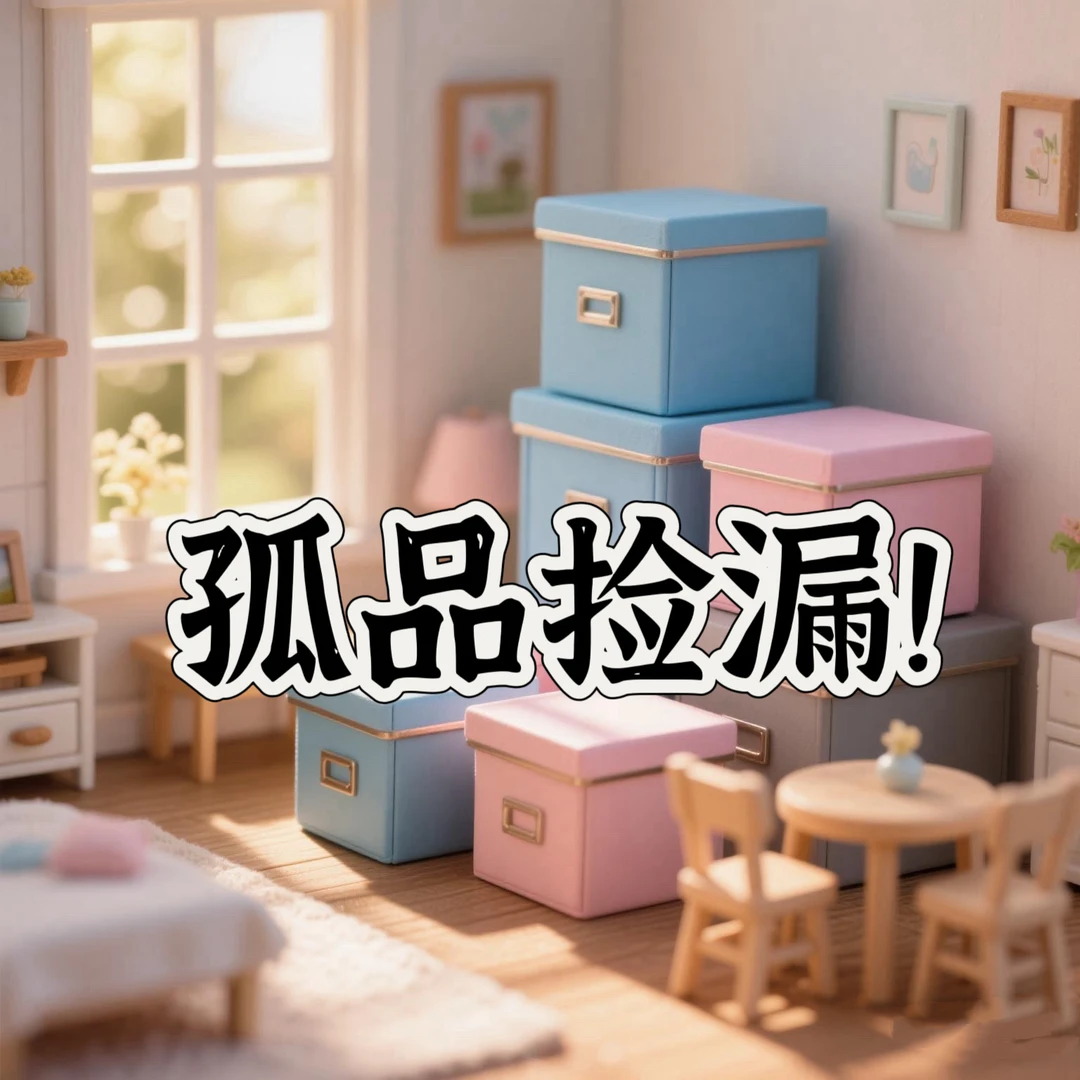 （破损盒瑕疵款孤品）101-200编号根据主播讲解对应编号下单收纳盒