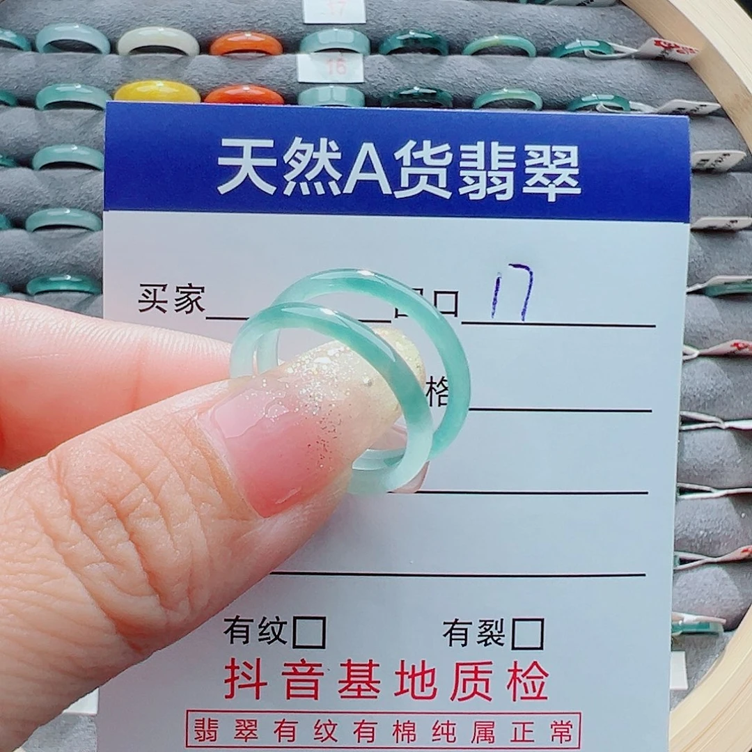 翡翠戒圈未镶嵌吖****~戒圈