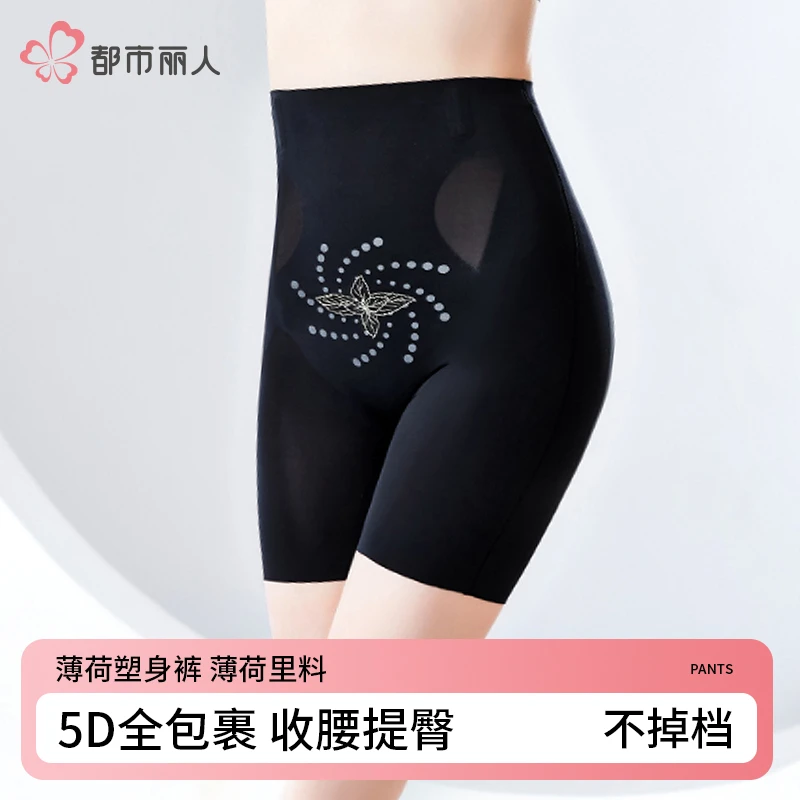 COSMO LADY/都市丽人塑身裤女士抑菌收腹无痕高腰薄款大码提臀裤