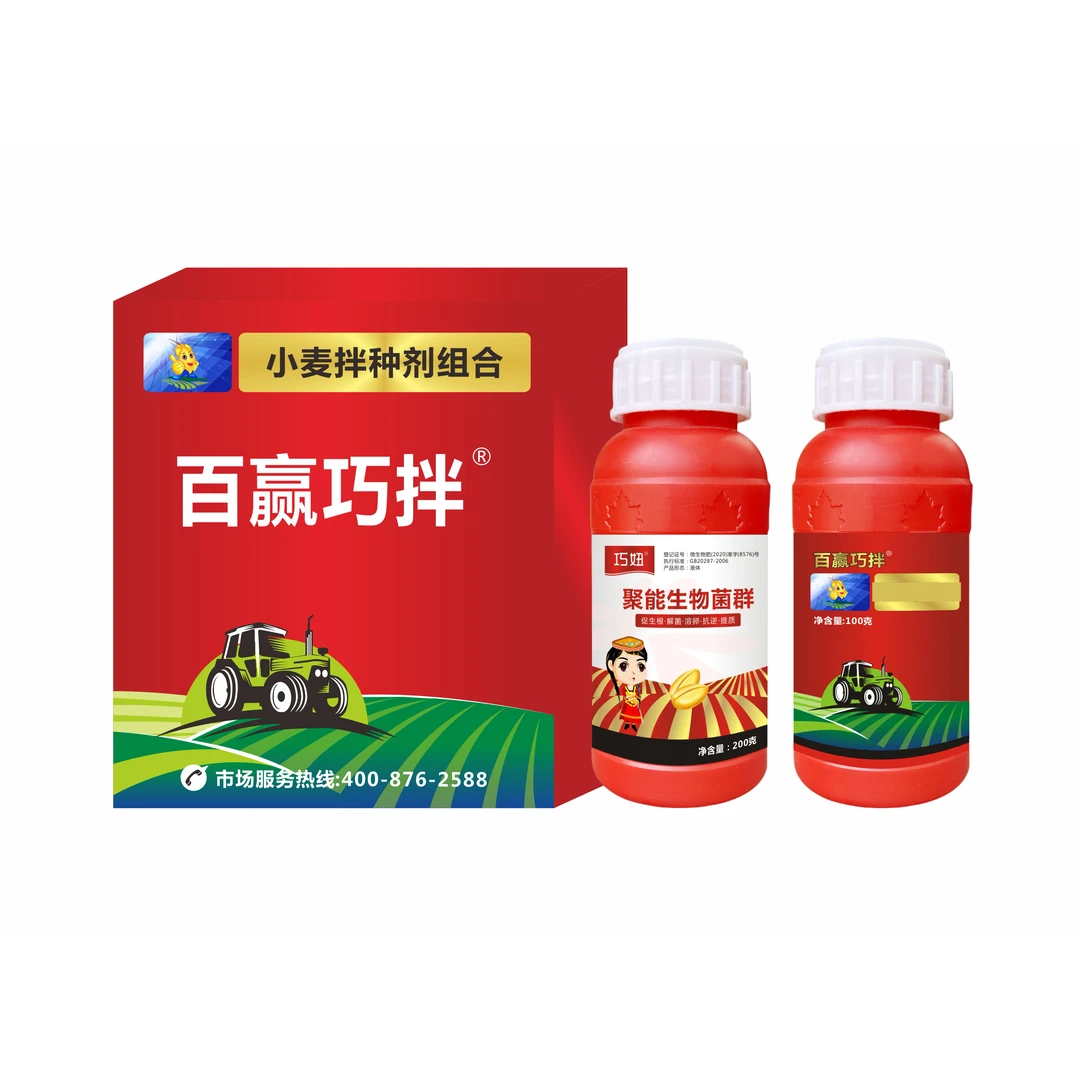 小麦拌种剂可拌60斤微生物菌肥