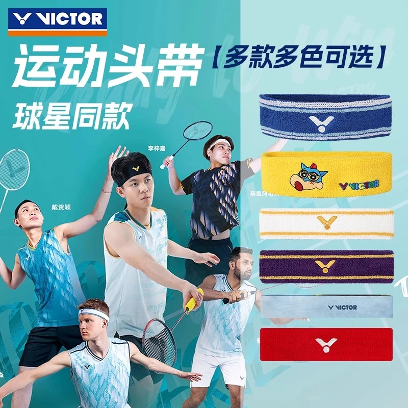VICTOR威克多胜利运动头带男女头巾吸汗带健身篮球跑步束发止汗带