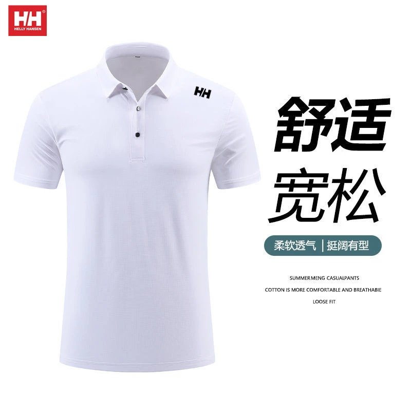 海丽汉森HHpolo衫男士夏季新款T恤短袖简约舒适大码透气商务休闲