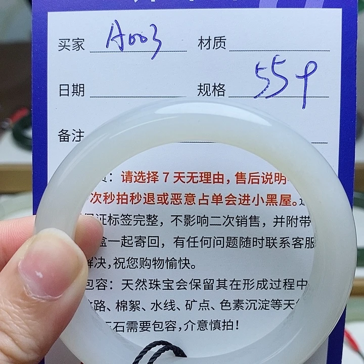 和田玉未镶嵌手镯mz