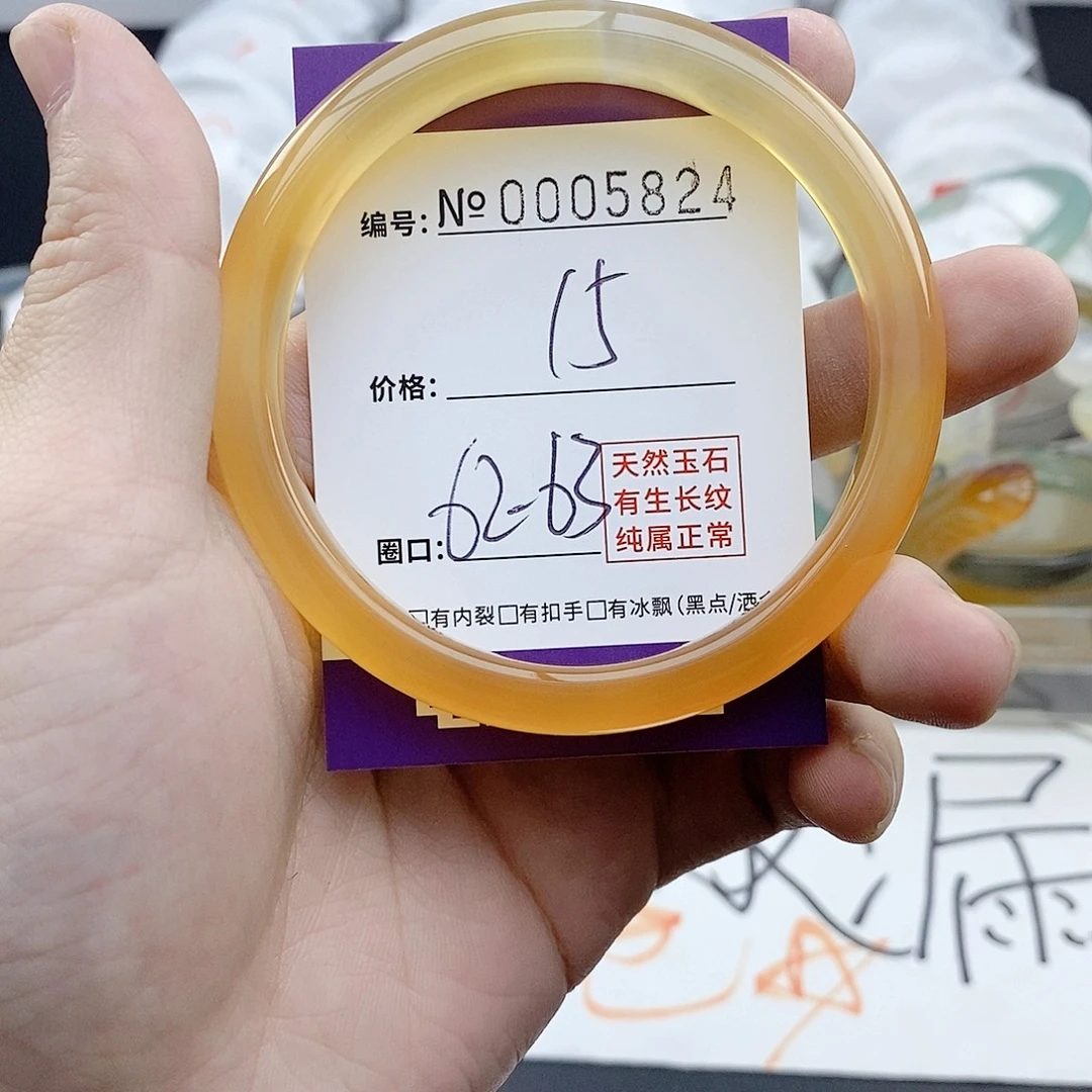 玛瑙/玉髓未镶嵌手镯5824